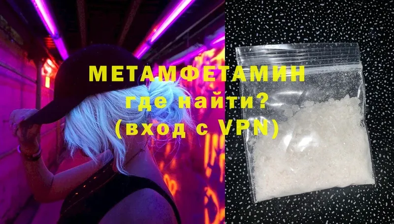 МЕТАМФЕТАМИН Methamphetamine  наркота  omg маркетплейс  Егорьевск 